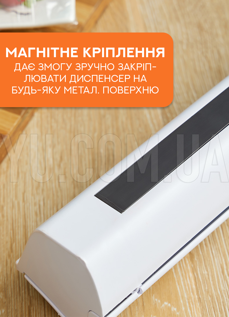 Диспенсер для хранения и разрезания пищевой пленки, фольги и пергамента